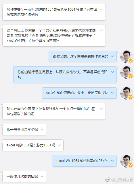血管痣可以使用什么光电设备解决?