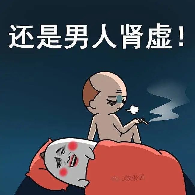 科普指南丨早泄遗精滑精三者间的区别与联系