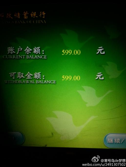 如果说视频卡在别的取款机上邮政收手续费女性教你用卫生巾取钱图片