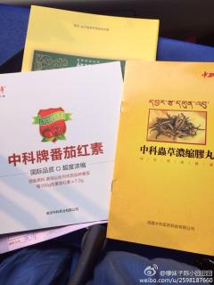 中科番茄红素,这个东西有没有人吃过或者了解