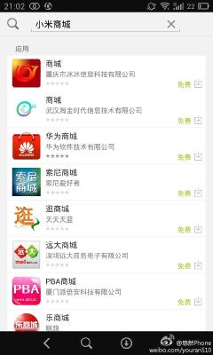魅族自带应用商店怎么没有小米商城下载呢。[