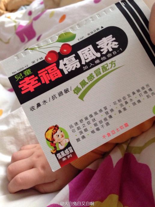 2014-01-13 全部回答(1)  专家 好友 附近 港幸福伤风感冒素三岁小孩