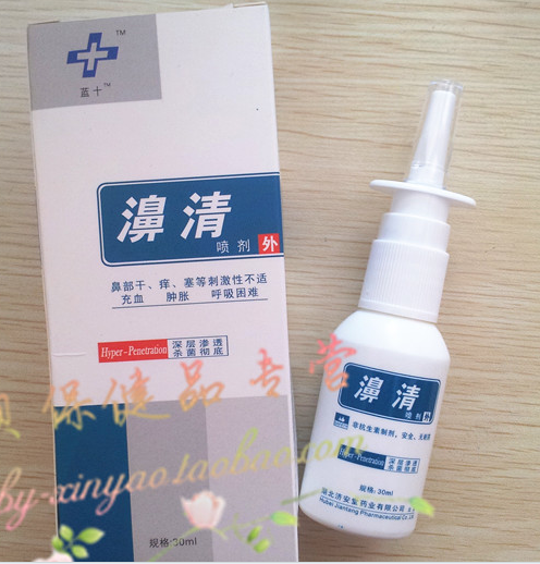 治鼻炎的纳米濞清抗菌喷雾剂停产了吗?<br> - 爱问知识人