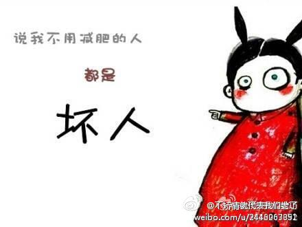 请大家告诉我如何用十天的时间减掉十斤的体重[泪][泪