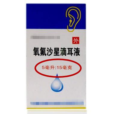 一些鼓膜完整的中耳炎,即便使用滴耳剂,药水会被鼓膜全部挡在中耳外侧