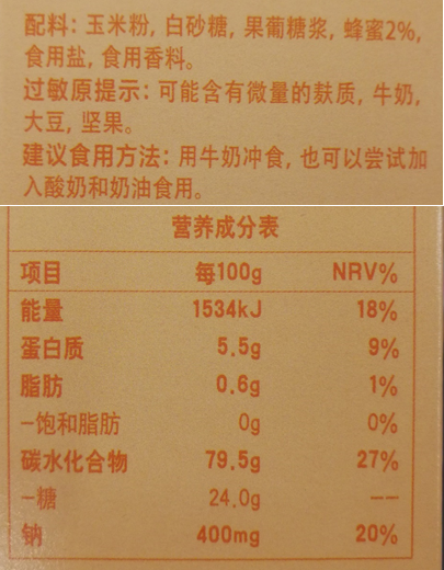 配料表提示共添加了三种糖:白砂糖,果葡糖浆和蜂蜜