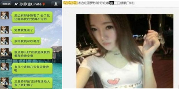 变性女凭什么能混进海天盛筵