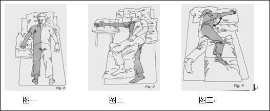 中风急性期良肢位的摆放