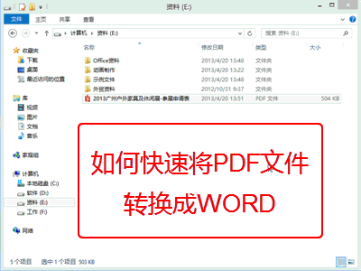 打开word文档显示appcrash_打开word显示宏_word打开显示文件转换