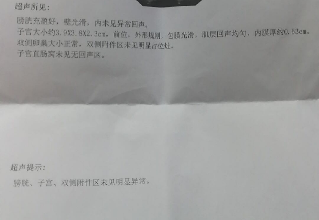 腹壁脂肪太厚可能影响妇科超声诊断结果