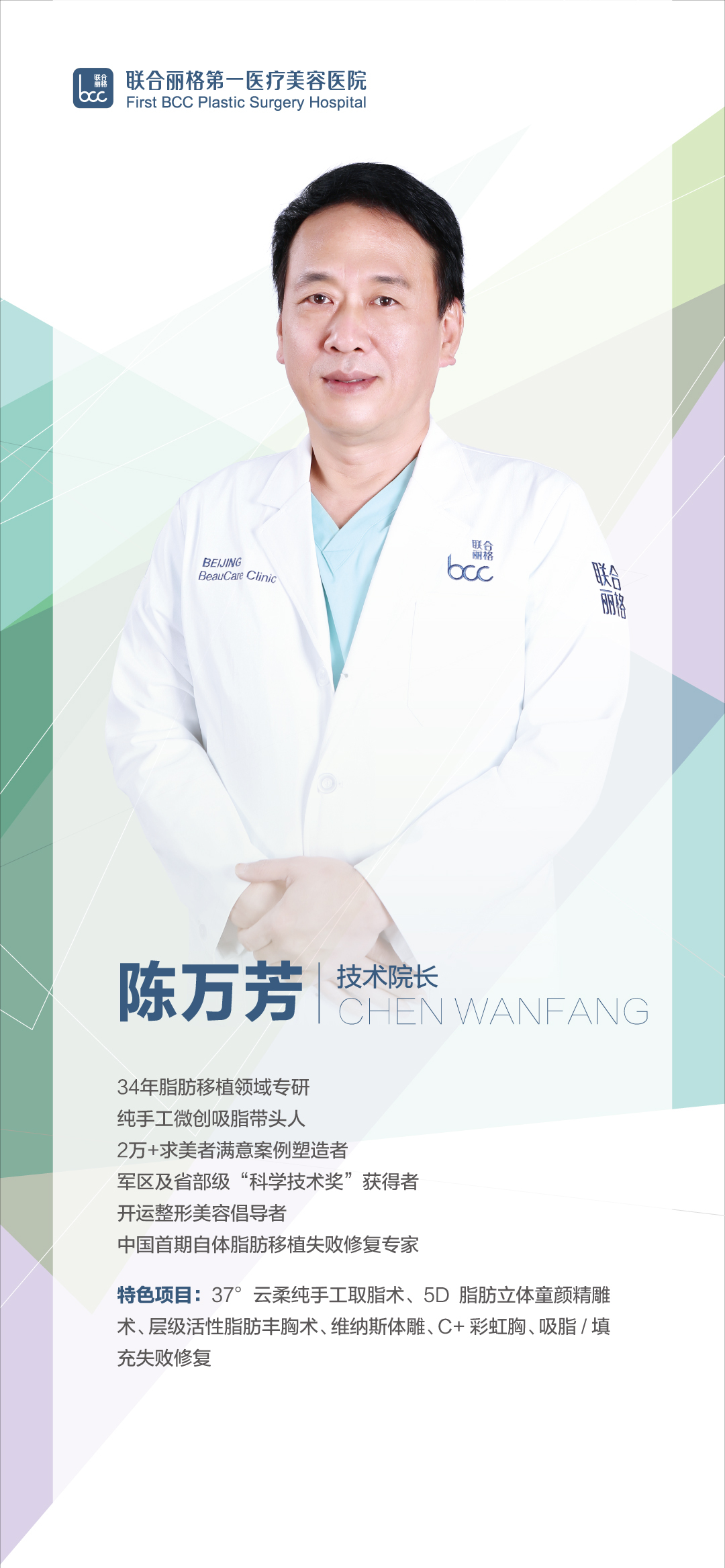 陈万芳讲脂肪 警惕!这4个因素在大大影响着你的脂肪成活率