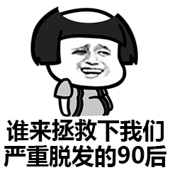 拯救脱发的3个黄金期错过了真会秃