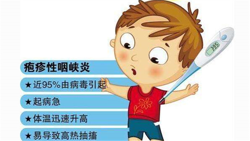 小儿疱疹性咽峡炎需要怎样预防?