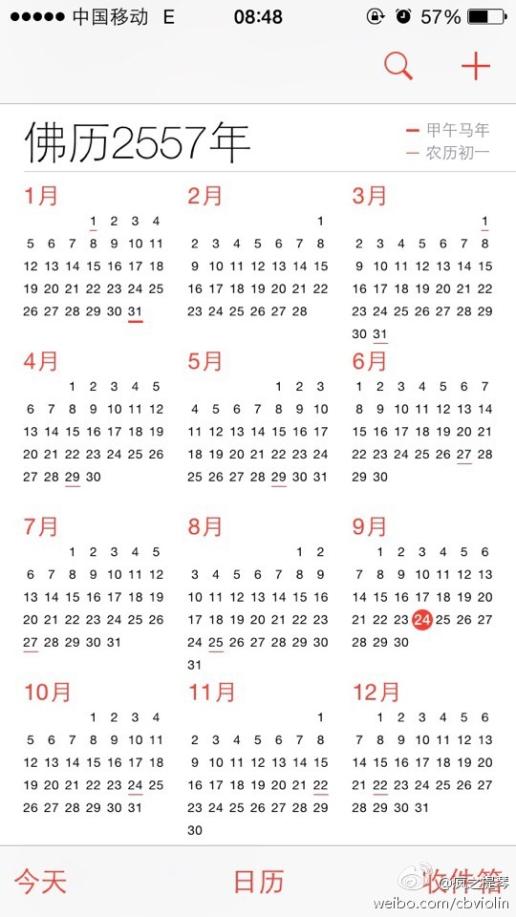 升级后的ios8,显示的日期怎么都为佛历 爱问知识人