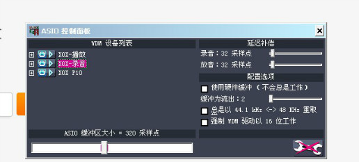 客所思P10控制面板中怎么设置?应该设置哪个