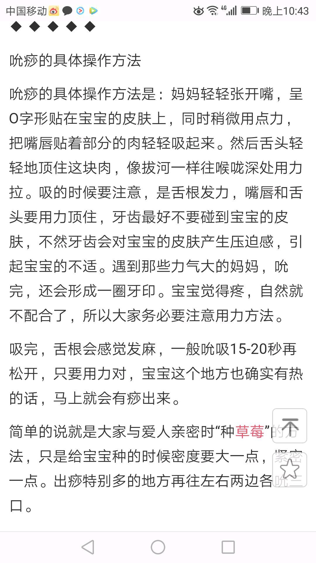 宝宝咳嗽发烧喉咙发炎时的吮痧方法介绍及注意点