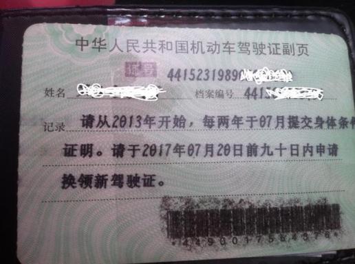 b驾驶证扣分怎么异地年审