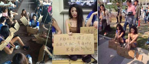 上海车展取消车模，女模变乞丐！