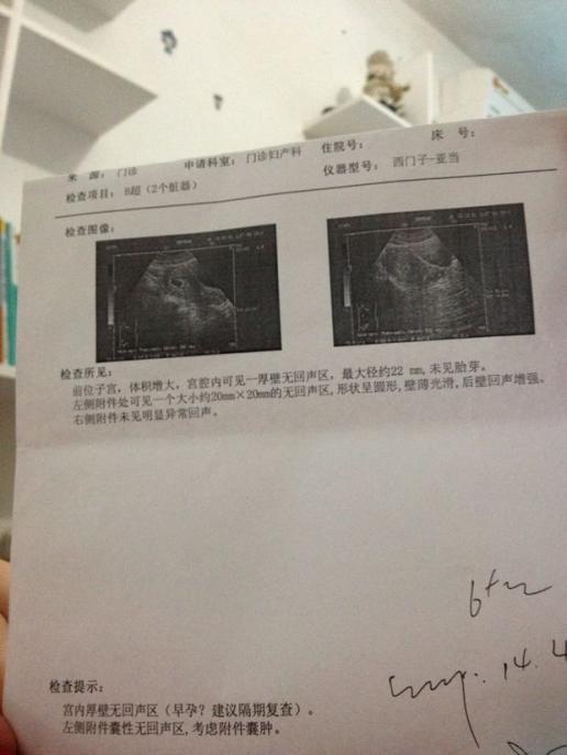 7周超没有看到胎芽,这个b超怎么看正常吗 图里哪个是胎囊  br