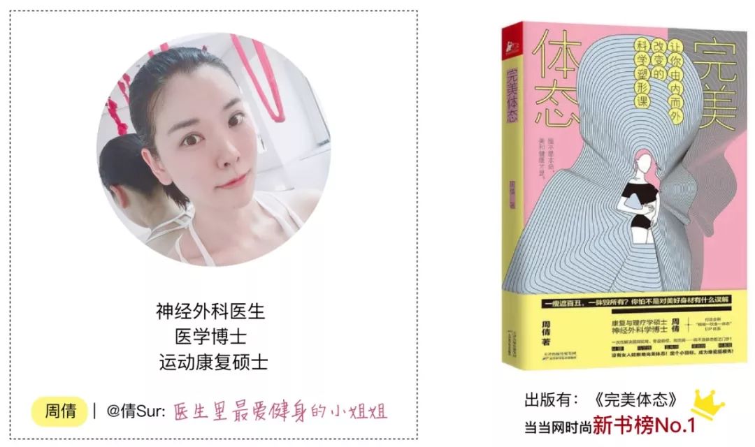 作者简介——周倩   倩sur ● 外科医生      ● 临床医学博士