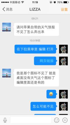 一网友港版未越狱iPhone桌面上的天气图标不