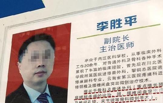 民营医院剖腹产后产妇死亡,尸检时在肠内发现纱布