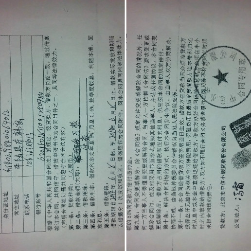 贷款方 贷款方什么意思