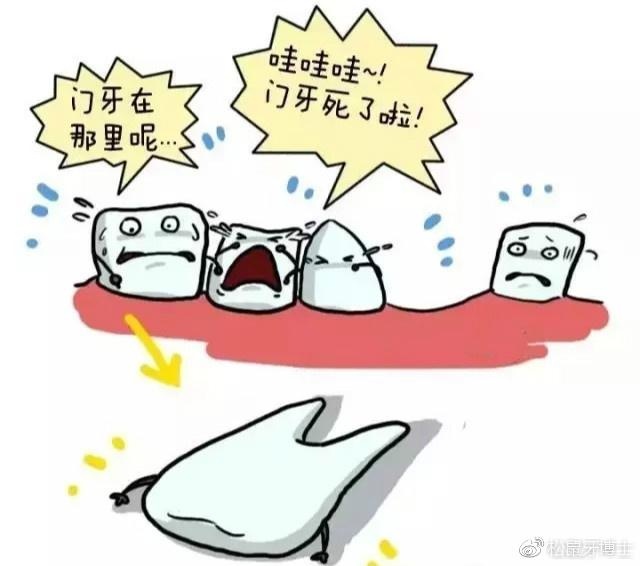 小孩子玩耍时不小心碰掉牙齿了难道就这么跟牙齿说拜拜吗