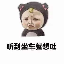 自驾游,孩子晕车怎么办?