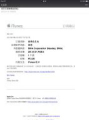 我在苹果商店开通的微博会员,苹果商店已经发