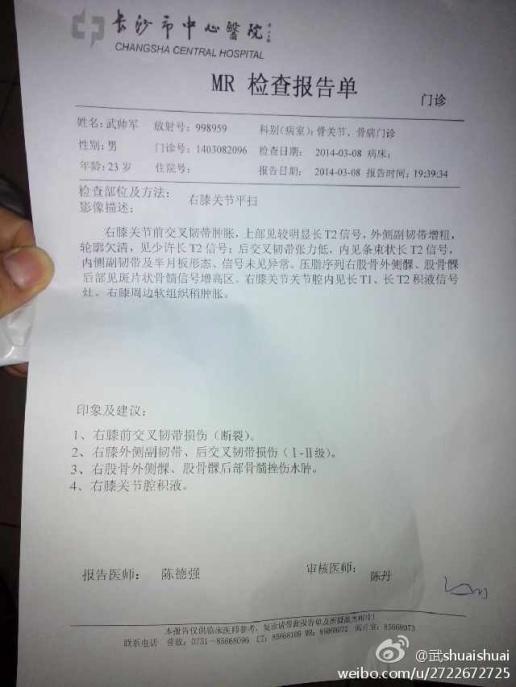 核磁共振多久出结果_做磁共振需要多少钱_做