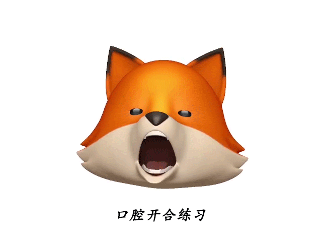 张嘴像打哈欠,闭嘴如啃苹果.