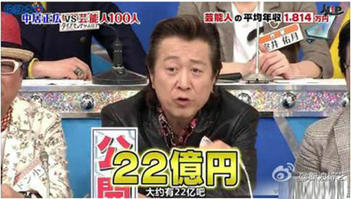 中居正广_中居正广 艺人收入