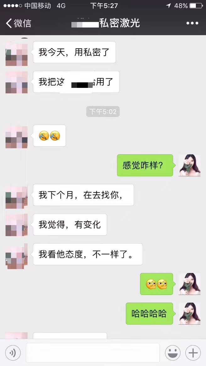 私密紧致小美女真实反馈:老公态度差别太大了