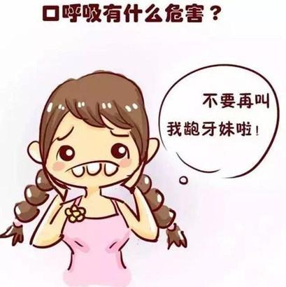 育儿秘籍拒绝儿童口呼吸