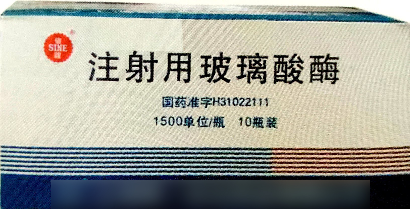 玻尿酸溶解酶,能否想溶多少就溶多少?想溶哪就溶哪吗?