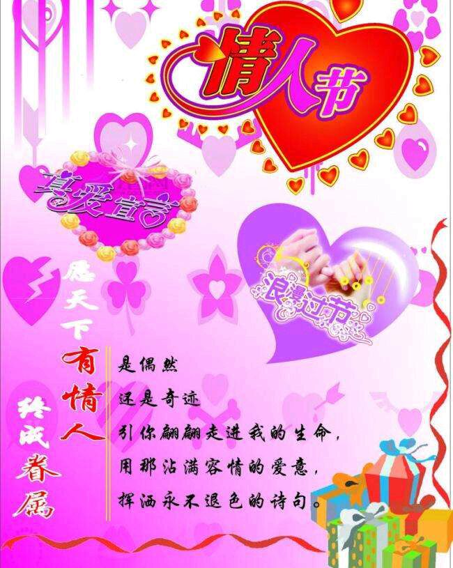 67情人节,如何正确使用爱语,表达爱?