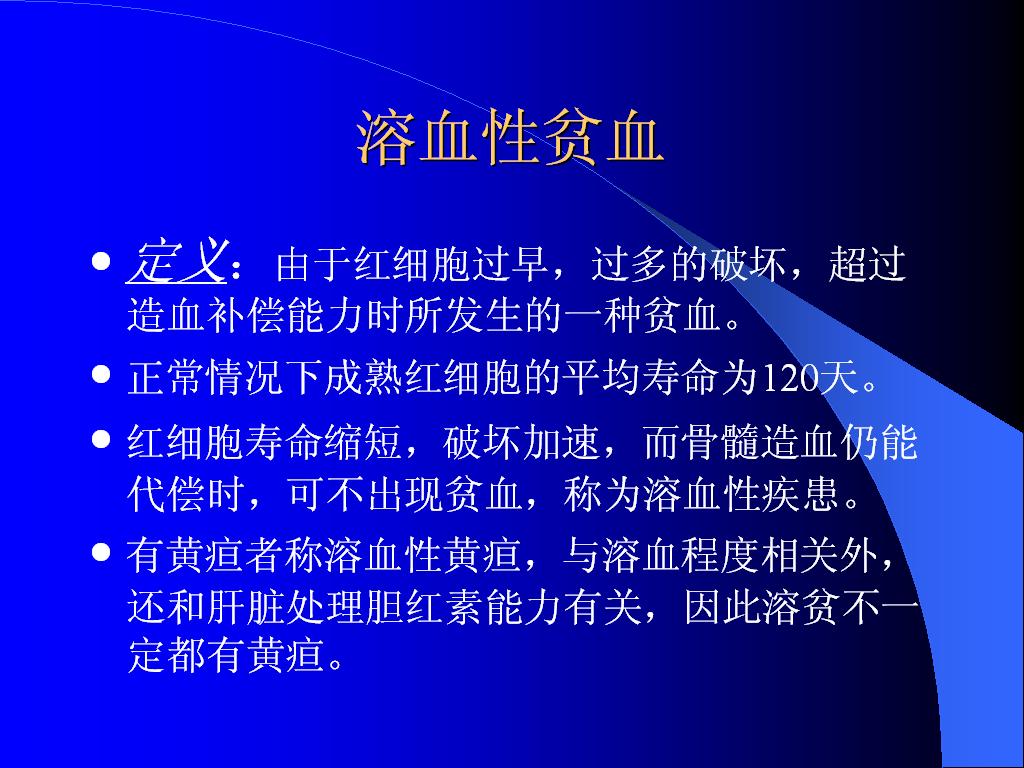 自身免疫性溶血性贫血是怎样引起的呢?