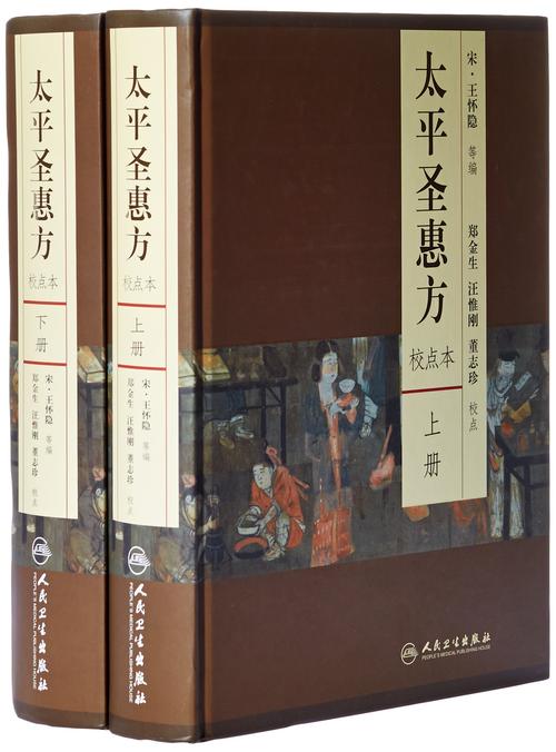 《太平圣惠方·针灸篇 l 南宋绍兴十七年(公元1147年)刻本 l 一卷