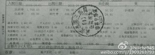 交了社保住院报销多少 住院如何报社保