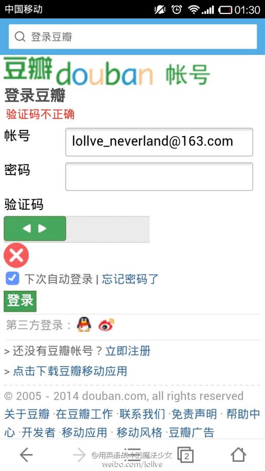 一个手机号能注册几个豆瓣账号吗