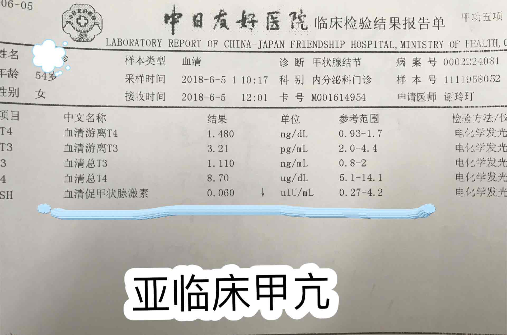 亚临床甲亢的治疗: 1,对甲减替代治疗患者,如果出现tsh值降低,应隔3