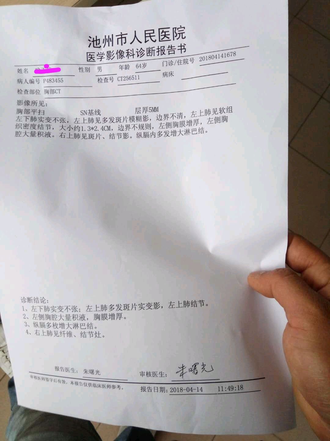 呼吸困难,左肺实变伴胸腔积液病历继续更新2