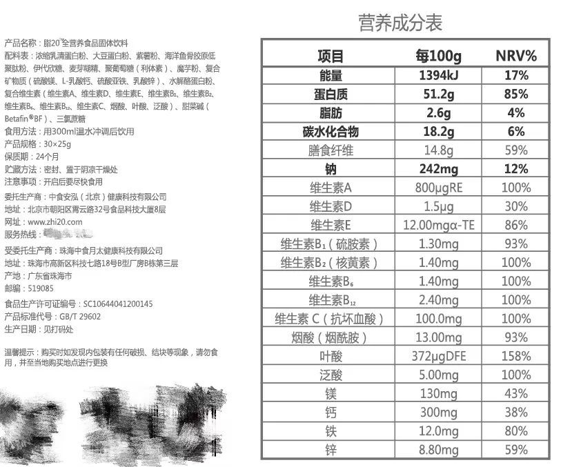 脂20代餐粉减肥:全营养,不反弹?