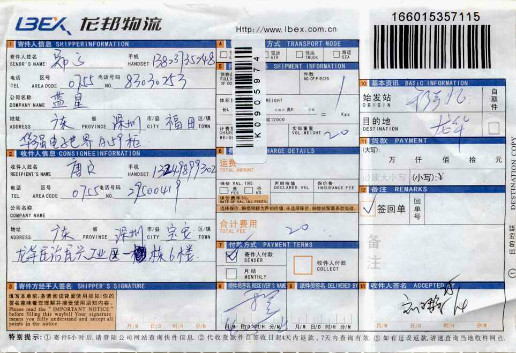 龙邦速递-龙邦物流\/龙邦速递网点查询\/国通快递