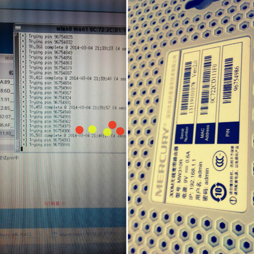 幻影pin电脑版_路由pin码破解_幻影路由器pin码怎么用