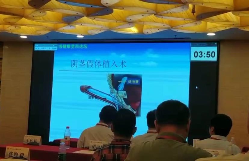 体是目前国际上推荐的,治疗重度勃起功能障碍的一个比较理想的手术