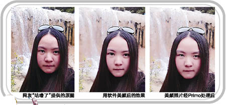 可以进行磨皮的照片处理APP?