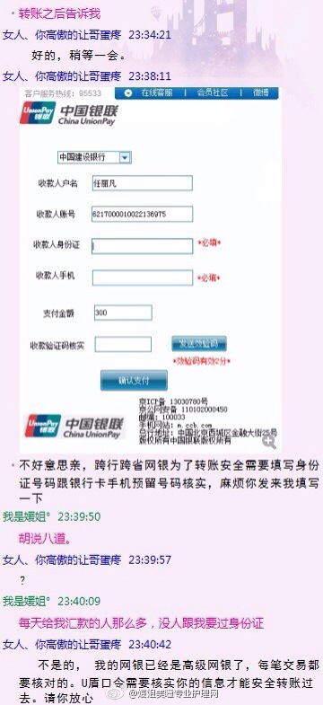 输上银行卡号和验证码就能转账吗