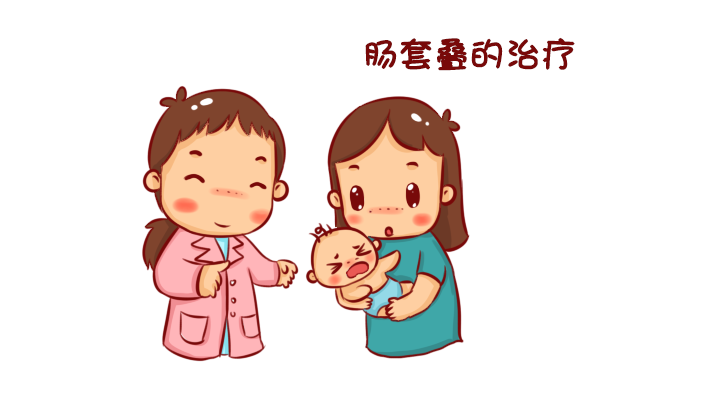 婴幼儿的常见急症——急性肠套叠